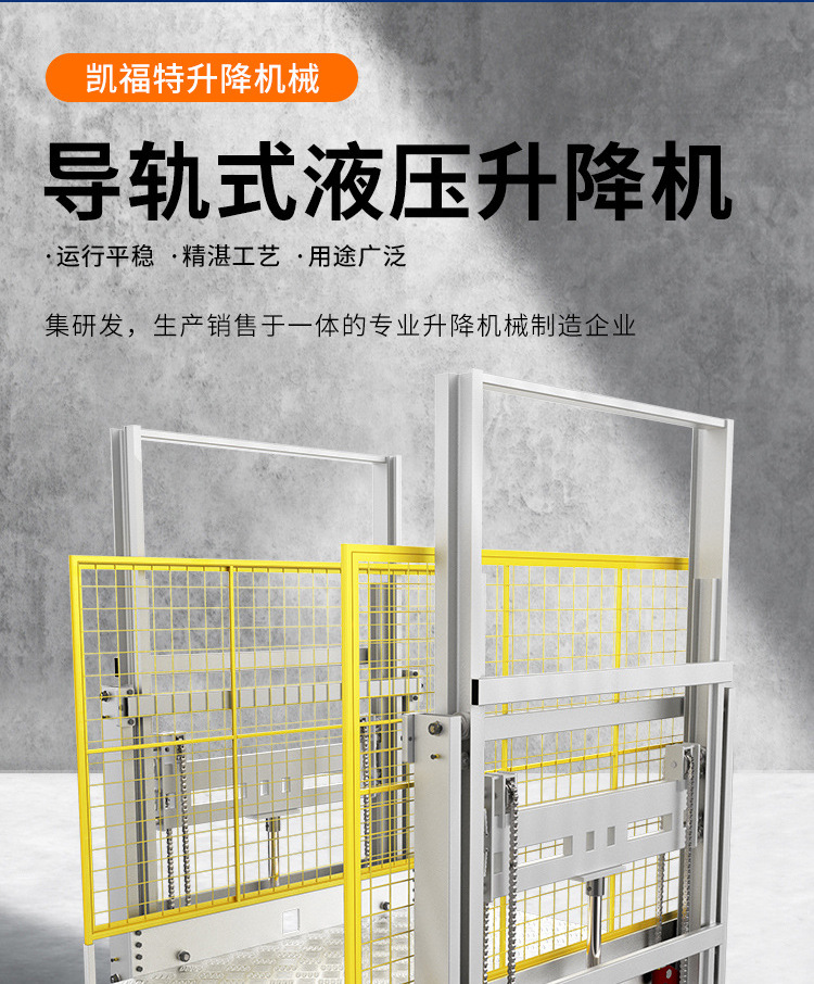 七台河液压货梯厂家一站式服务内容