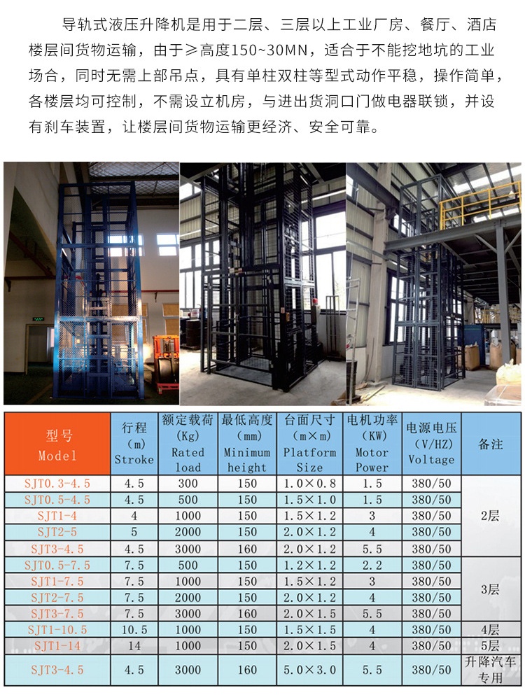 七台河升降机厂家如何选购
